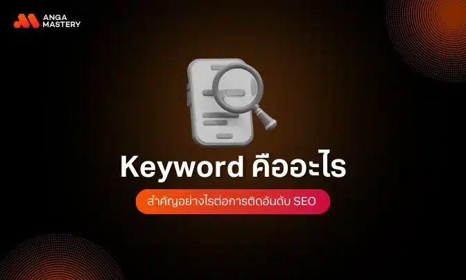 Featured Image