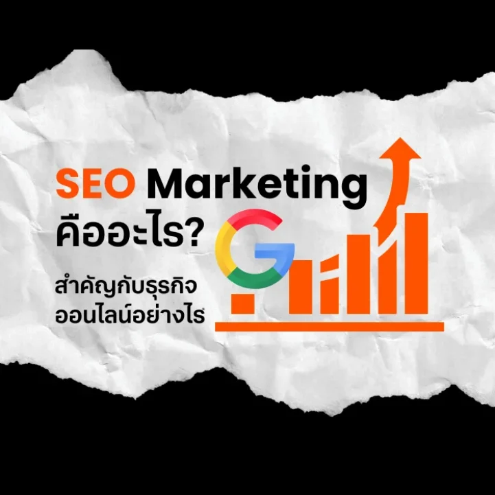 สเต็ปสู่ความสำเร็จของธุรกิจจัดหางานด้วยกลยุทธ์การตลาดออนไลน์