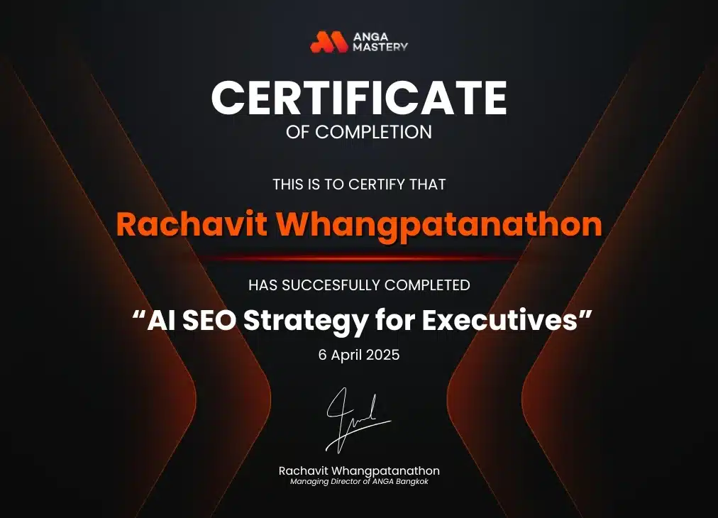 Certificate คอร์ส SEO