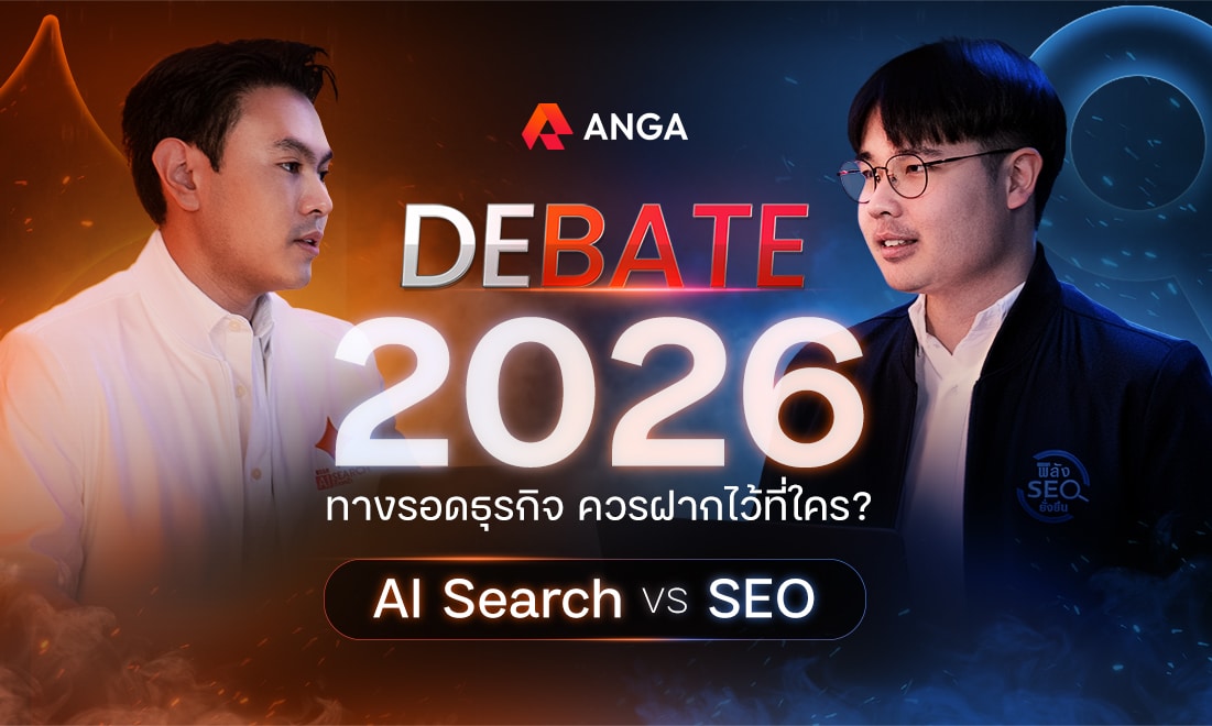AI Search vs SEO