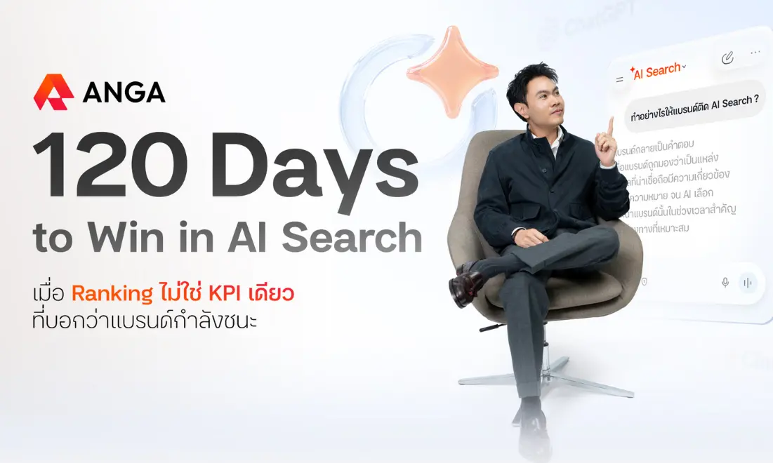 120 Days to Win in AI Search